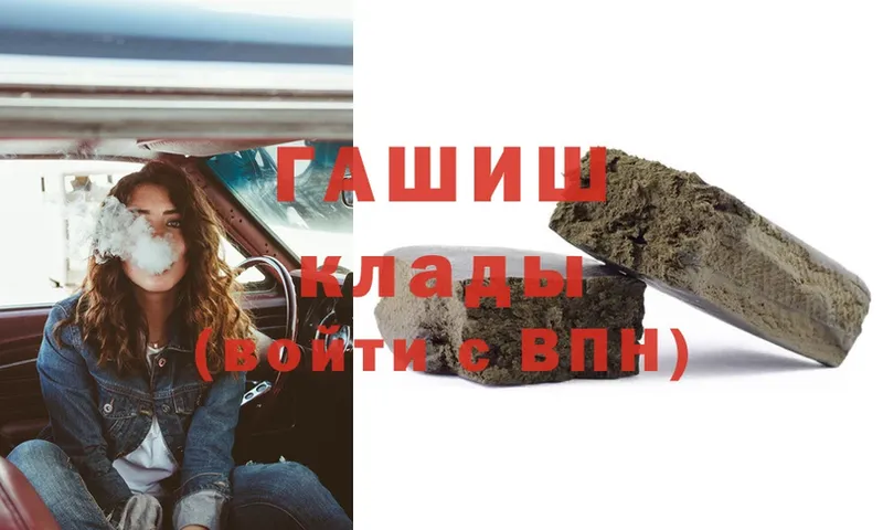 ГАШ hashish Новочебоксарск